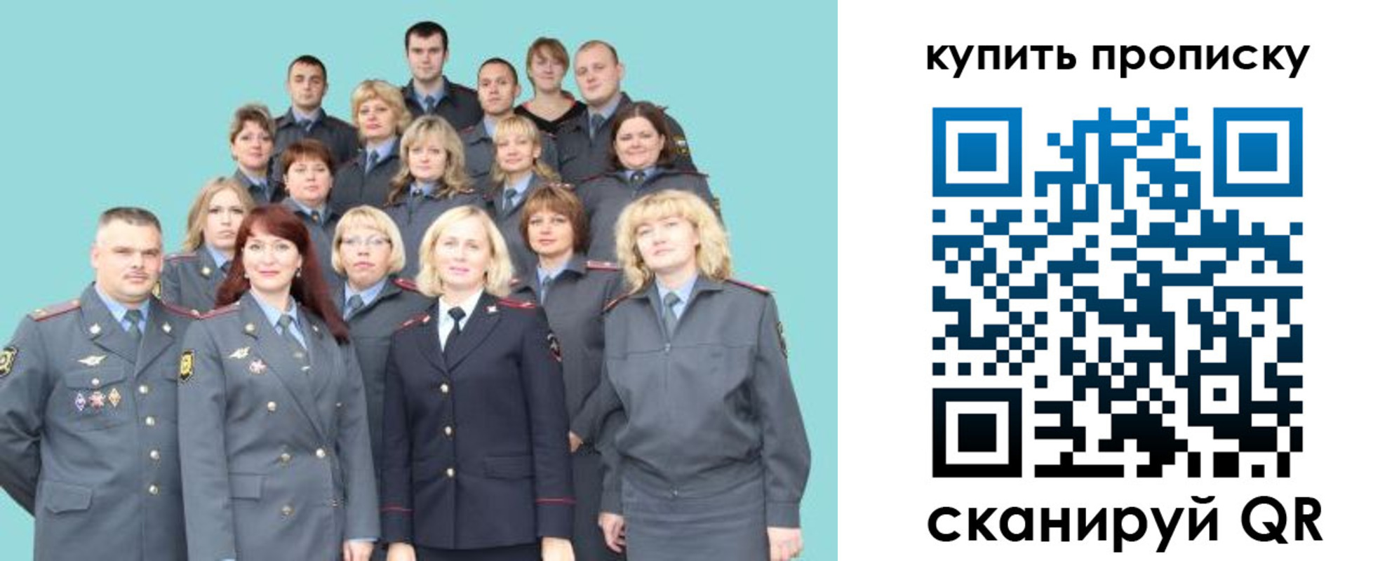 миграционный учет в Сясьстрое