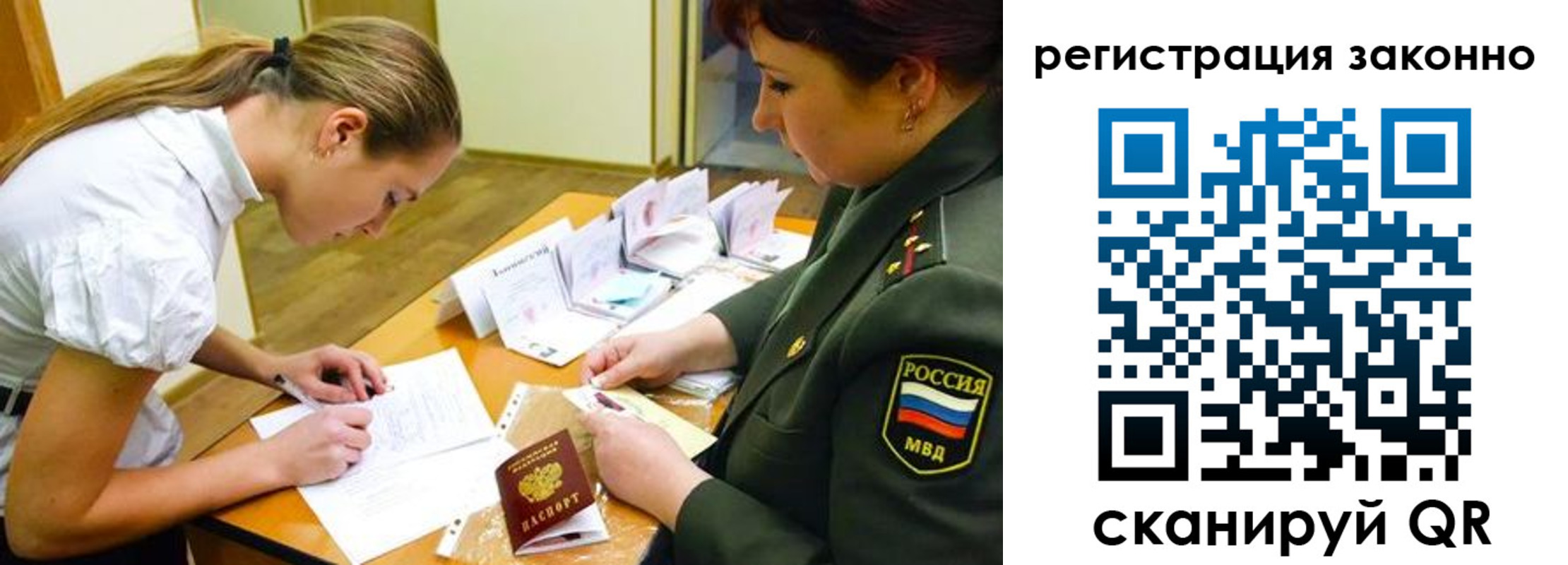 прописка штамп в Сясьстрое