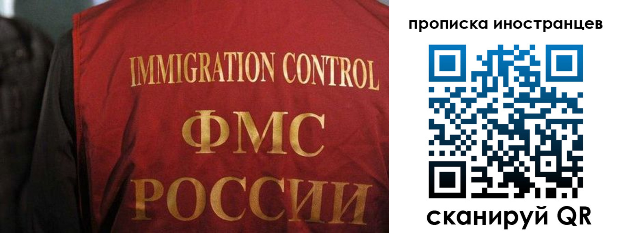 миграционный учет в Сясьстрое