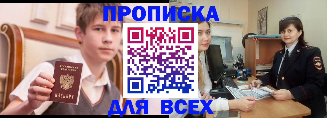временная регистрация для школы в Сясьстрое