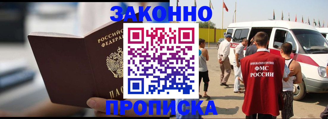 временная регистрация гарантия в Сясьстрое