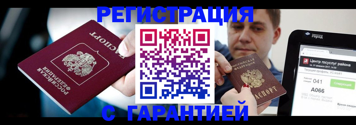 регистрация в Сясьстрое