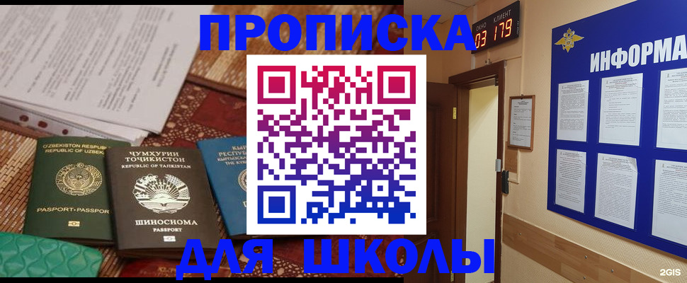 прописка в квартире в Сясьстрое