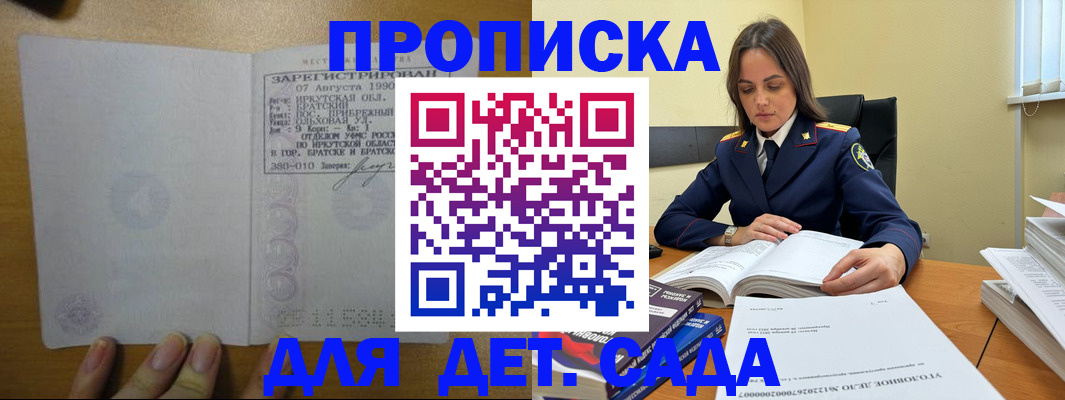 временная регистрация купить в Сясьстрое