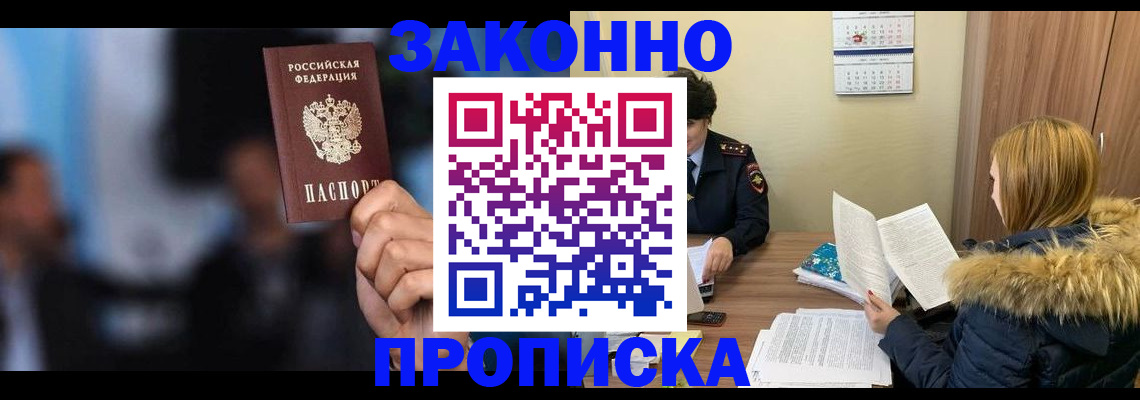 временная регистрация надежно в Сясьстрое