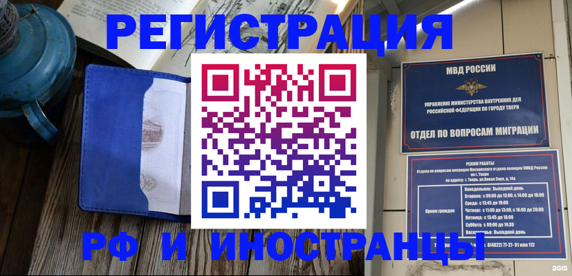 прописка для военкомата в Сясьстрое
