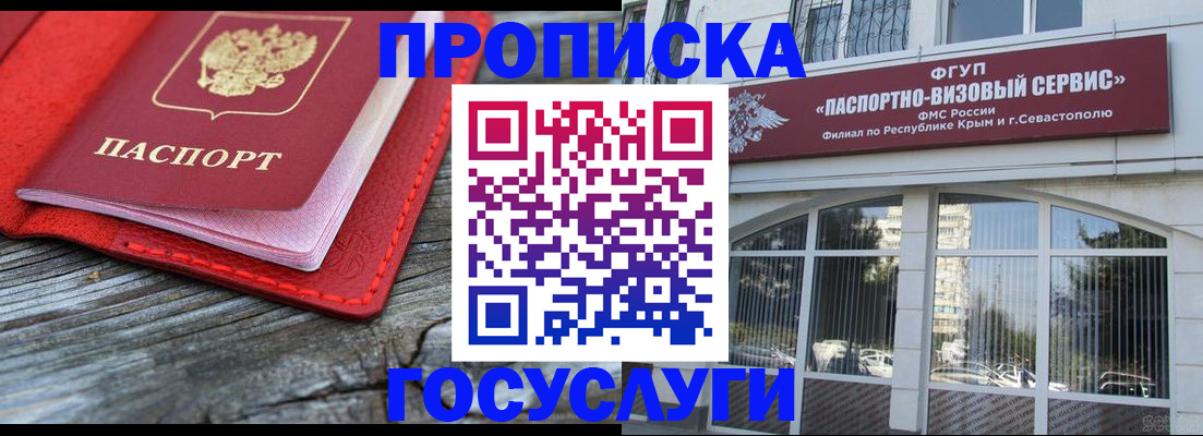 прописка иностранных граждан в Сясьстрое