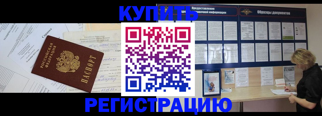 прописка для школы в Сясьстрое