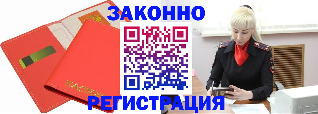 прописка для военкомата в Сясьстрое