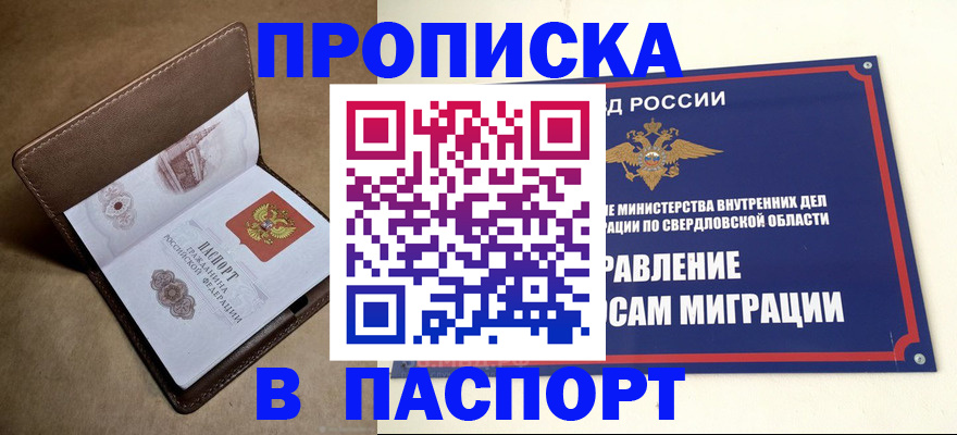 где прописаться в Сясьстрое
