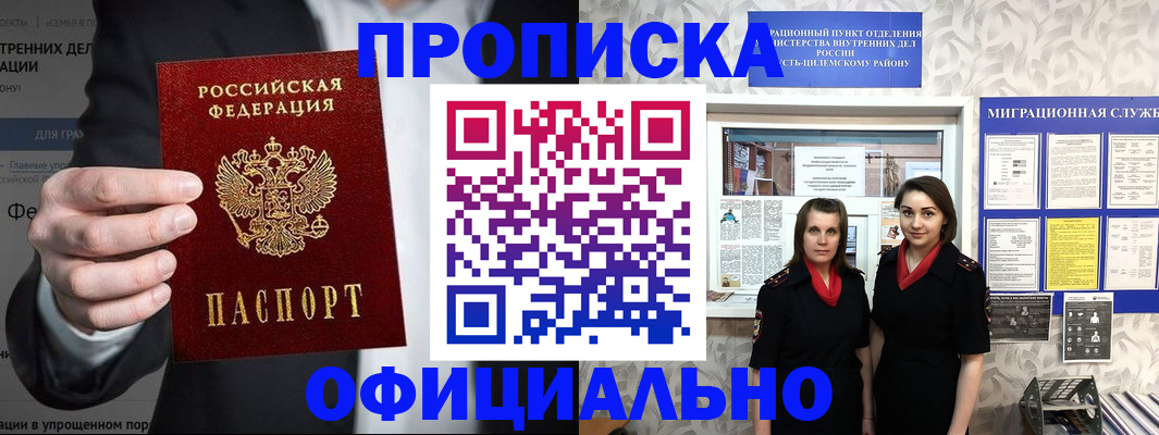 прописка гарантия в Сясьстрое