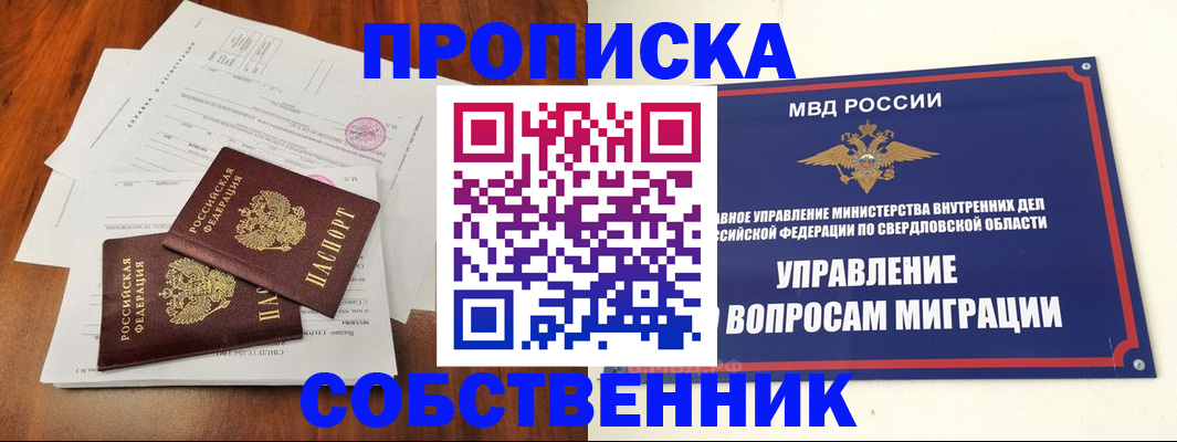 прописка паспорт в Сясьстрое